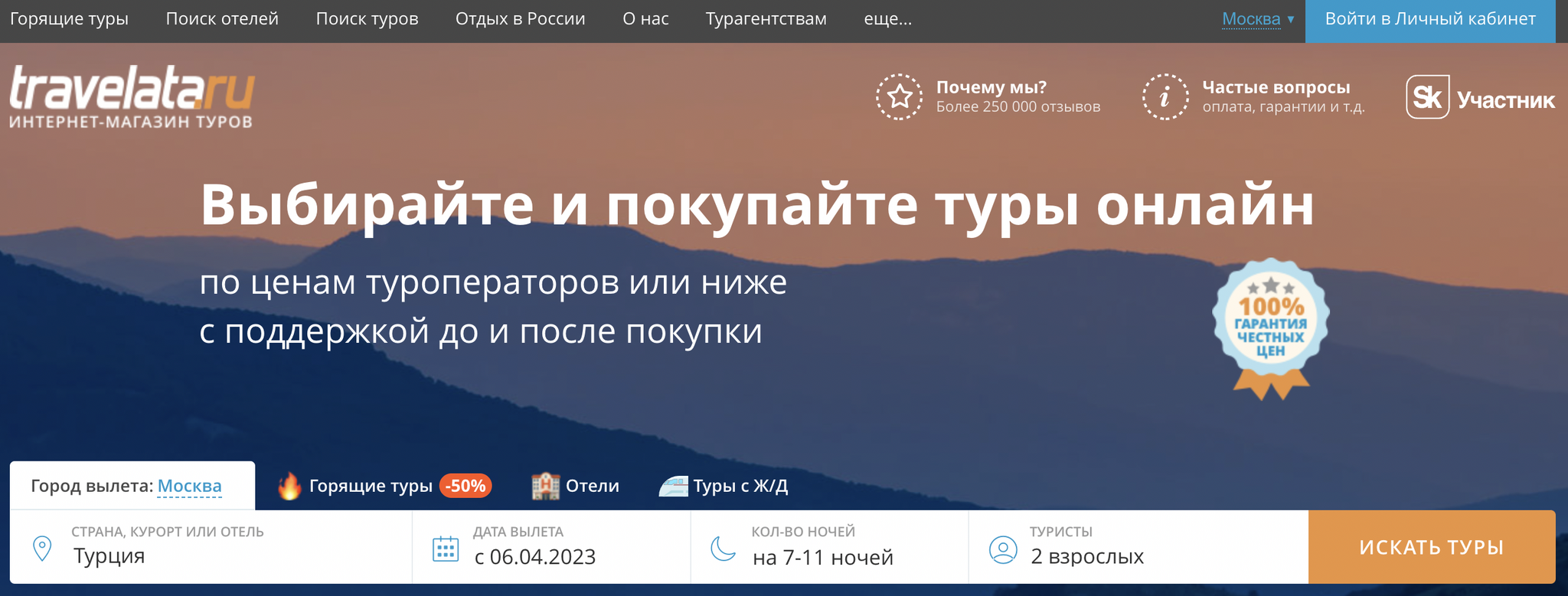 Горящие туры из Москвы. Обзор сервисов по поиску | Пикабу