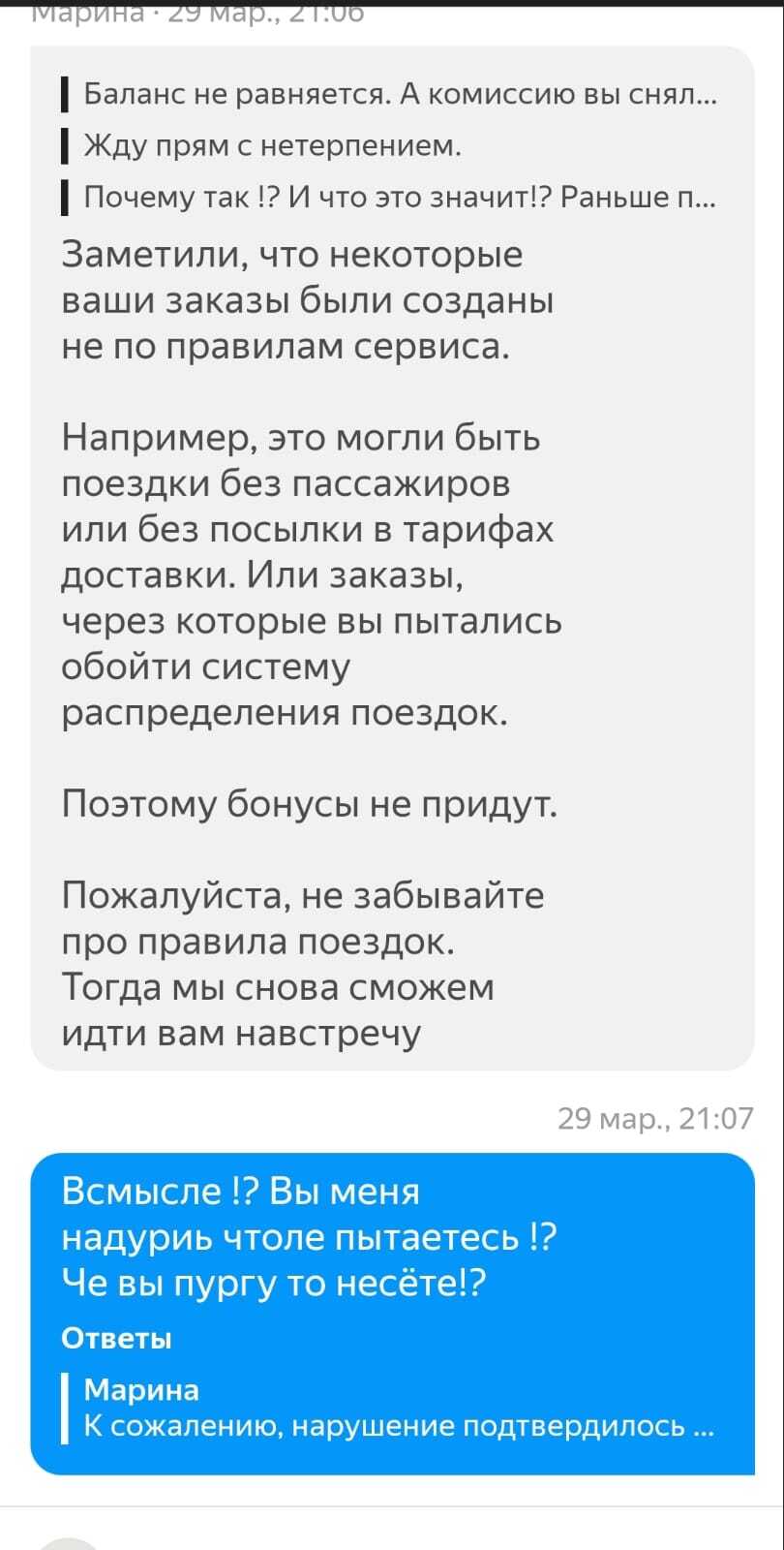 Яндекс такси пробивает очередное дно по отношению к водителям !!! | Пикабу