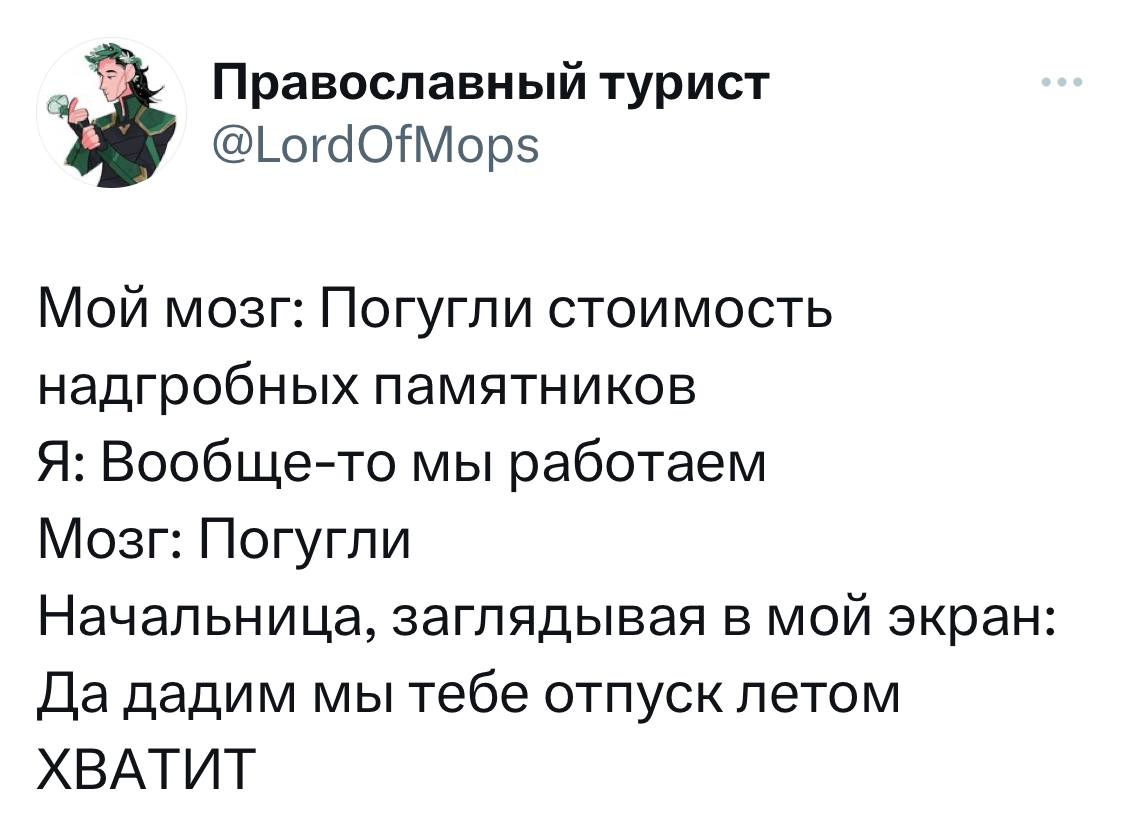 Кому ещё нужен отпуск летом? | Пикабу