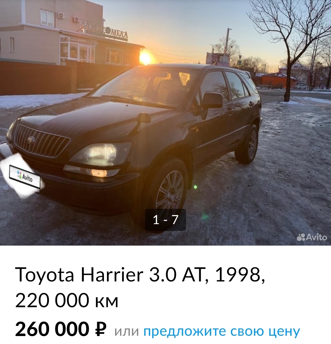 авто харриер на авито (100) фото