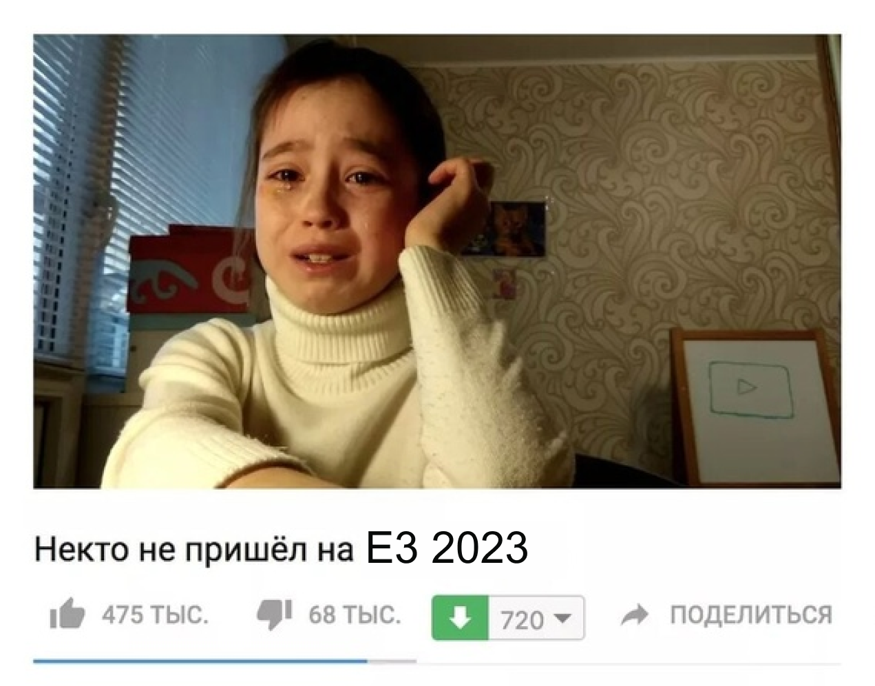 E3 2023 отменили | Пикабу