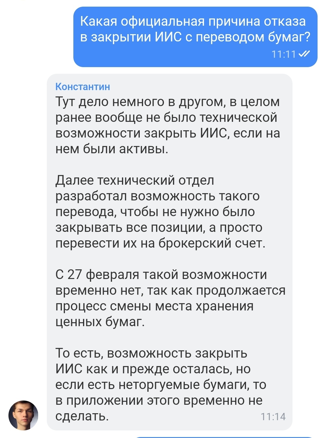 Как закрыть ИИС в Тинькофф или отзыв на крупного российского брокера |  Пикабу