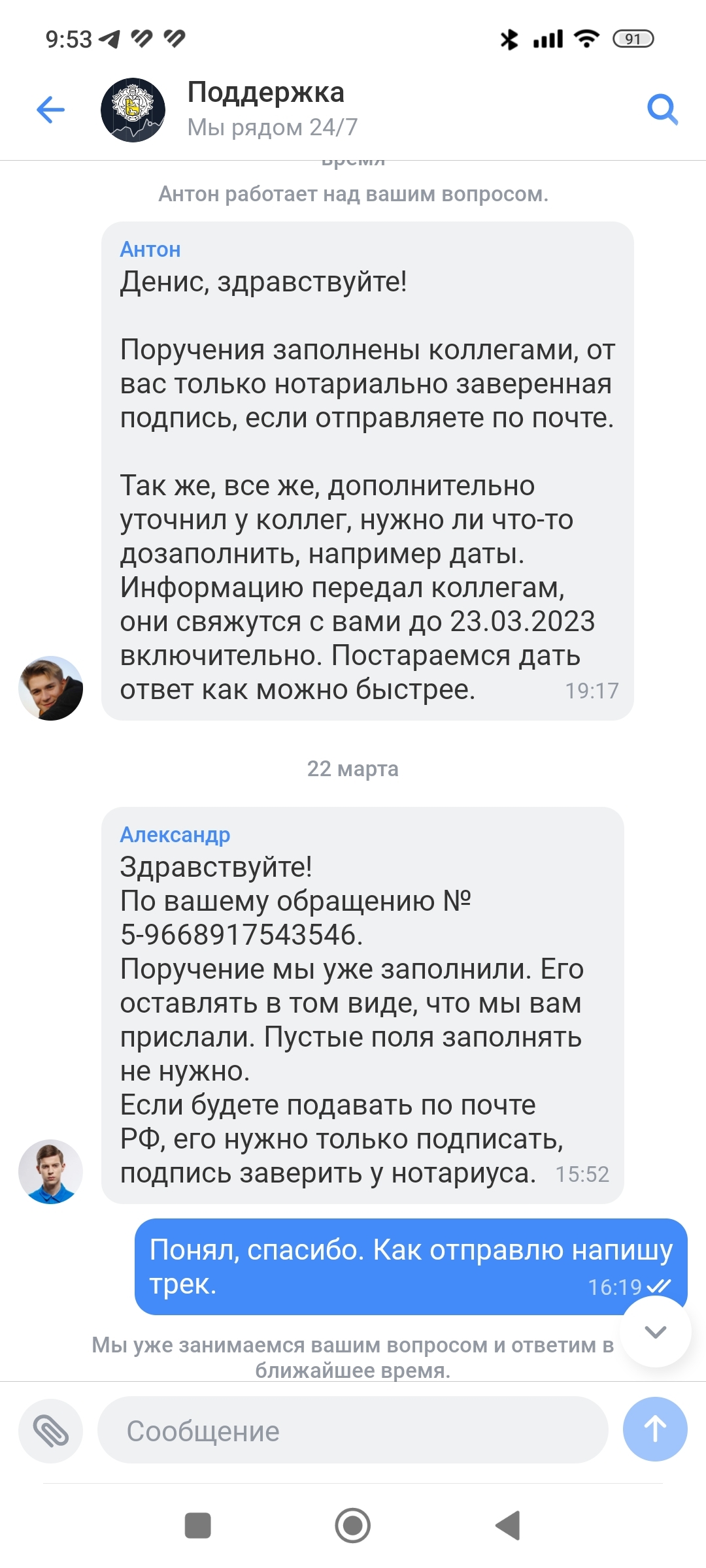 Как закрыть ИИС в Тинькофф или отзыв на крупного российского брокера |  Пикабу