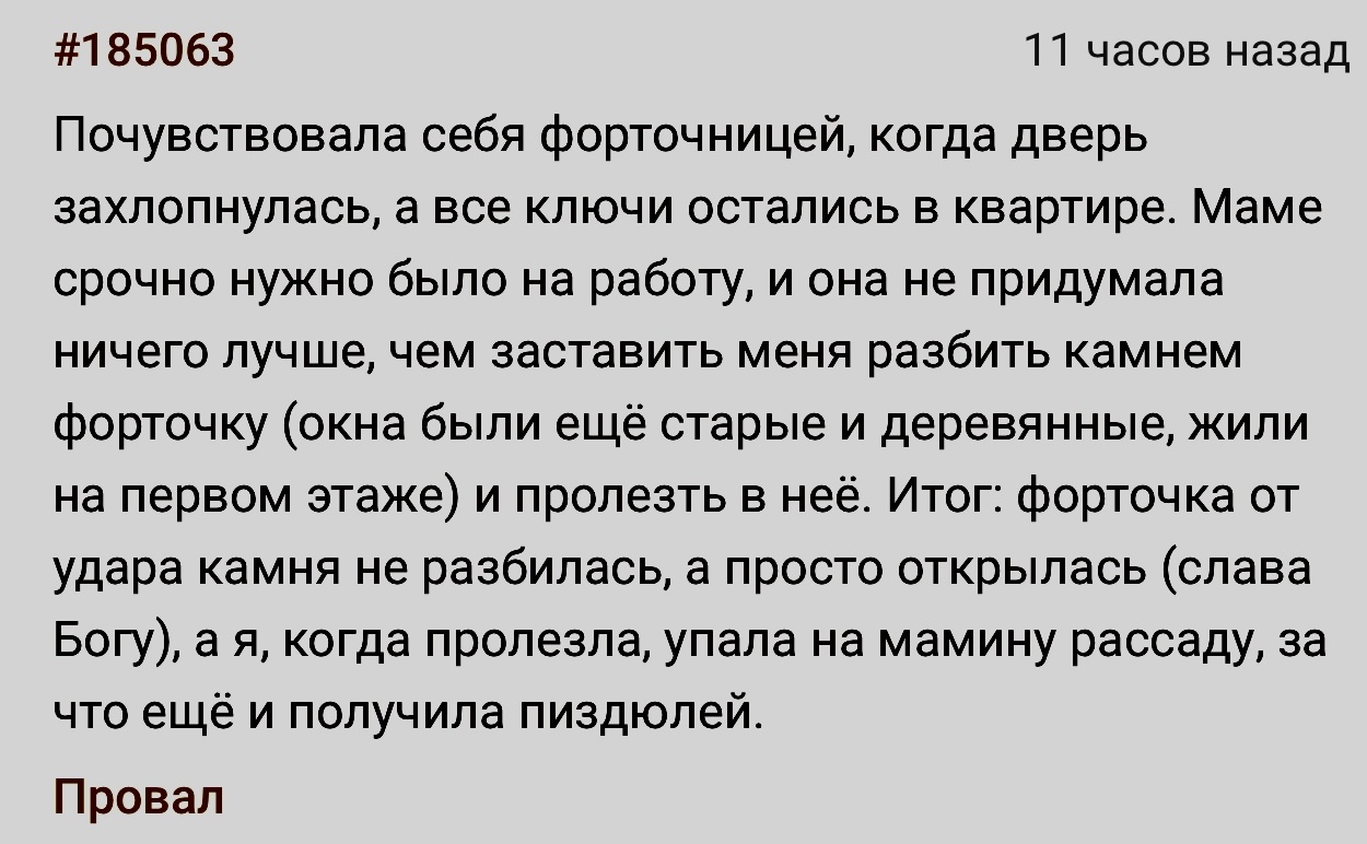 в доме было дверей она всегда выходила в окно (92) фото