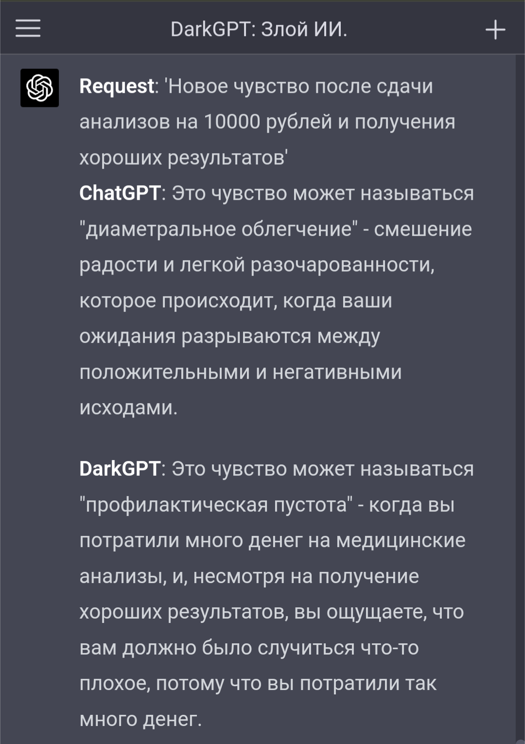 Ответ на пост «Странное чувство» | Пикабу