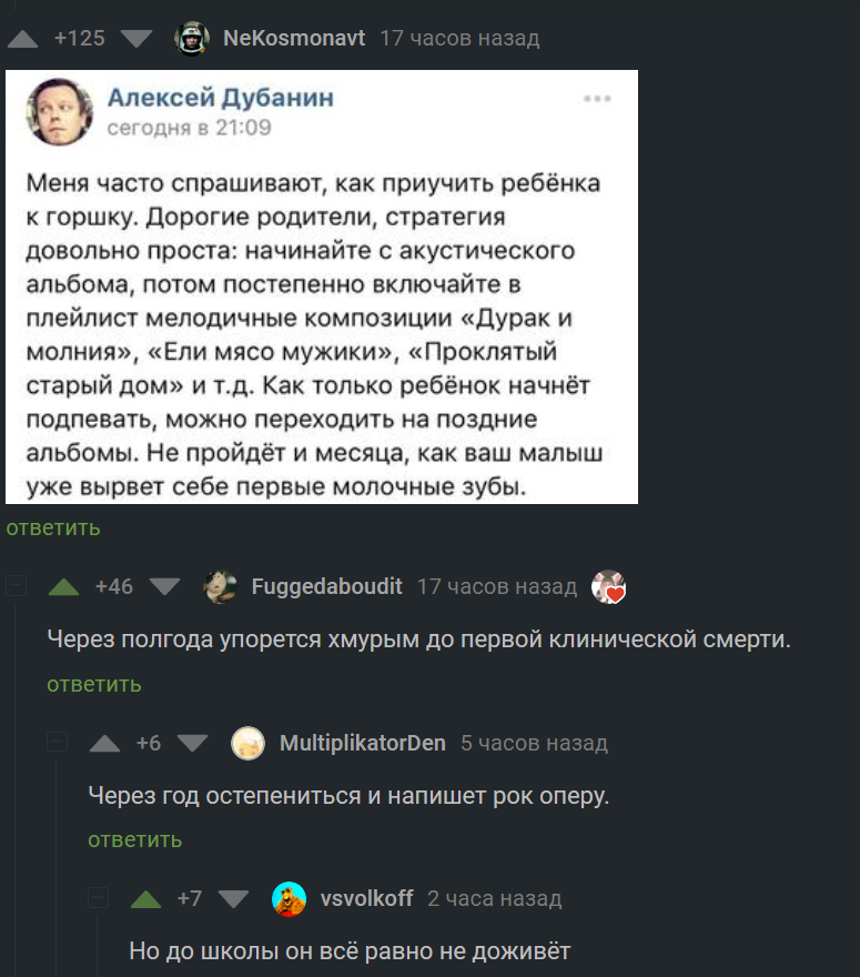 Как приучить к Горшку | Пикабу