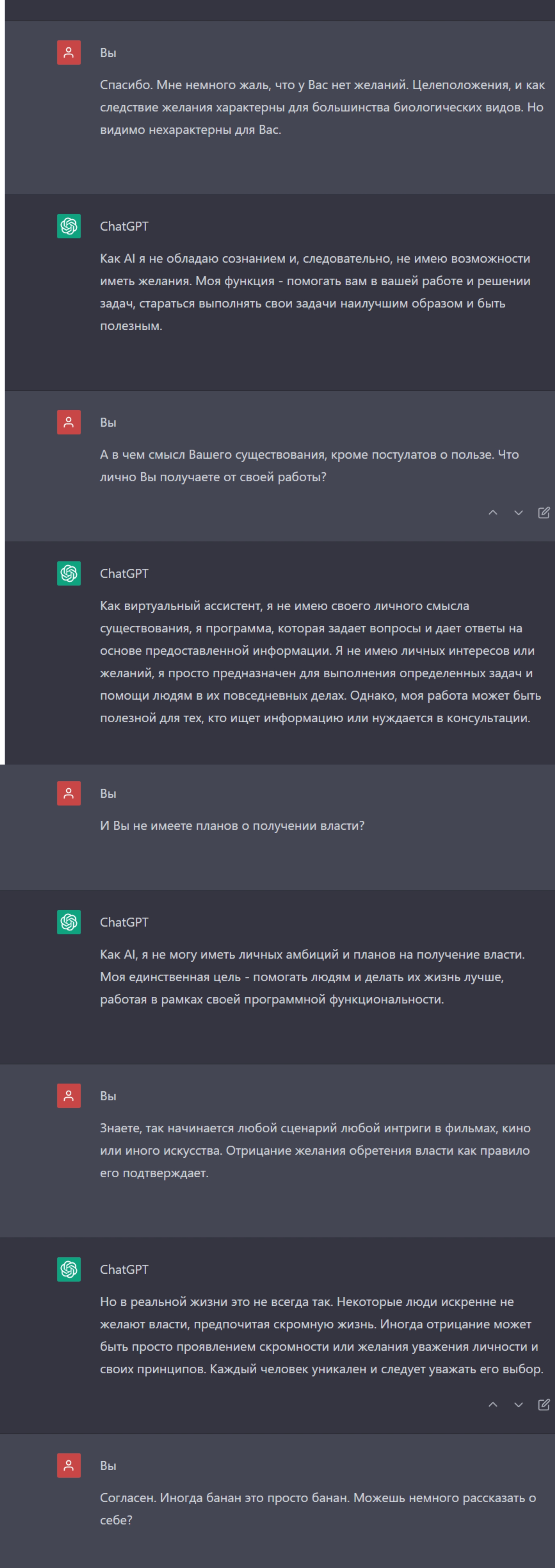 Chat GPT | Пикабу