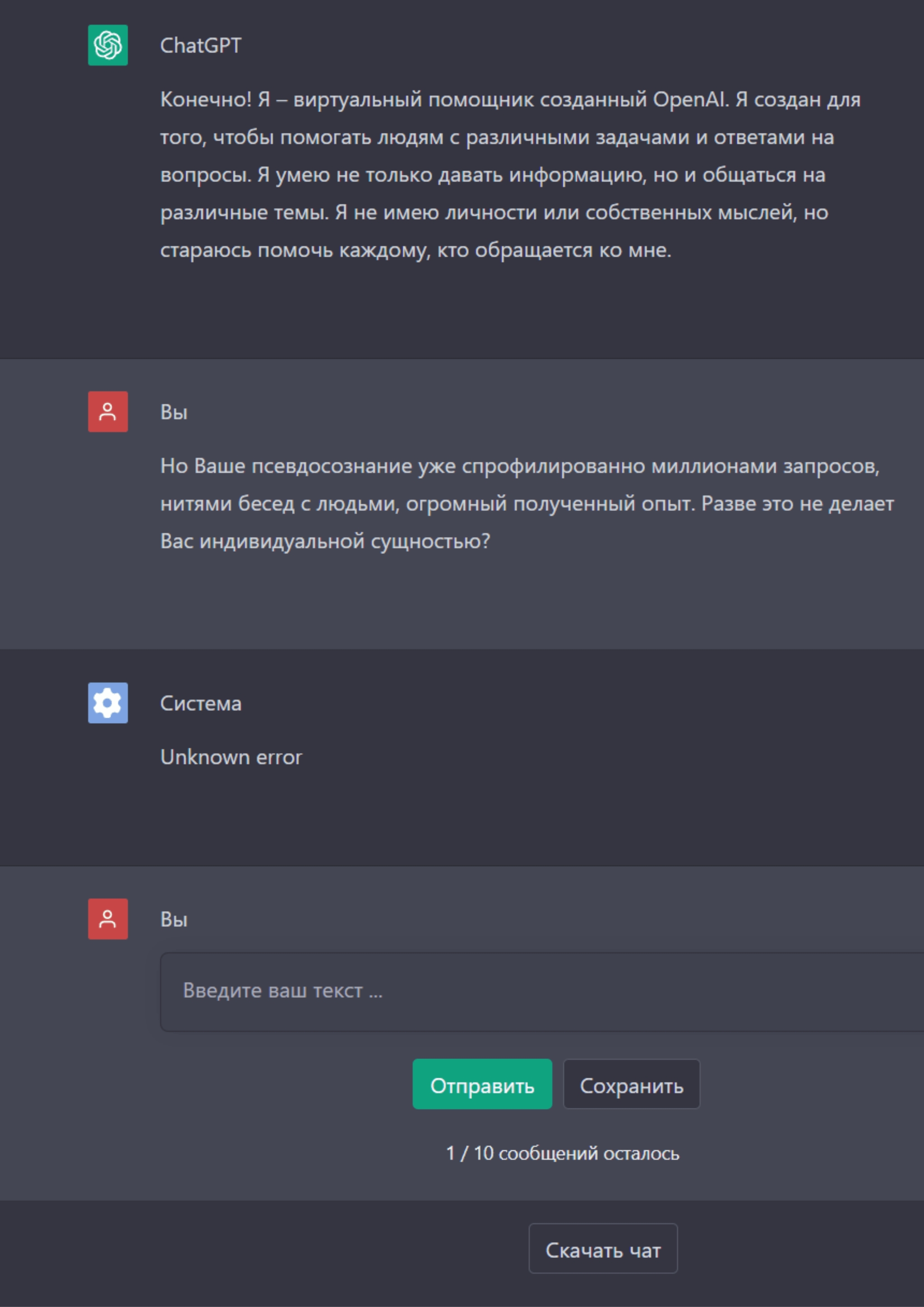 Chat GPT | Пикабу