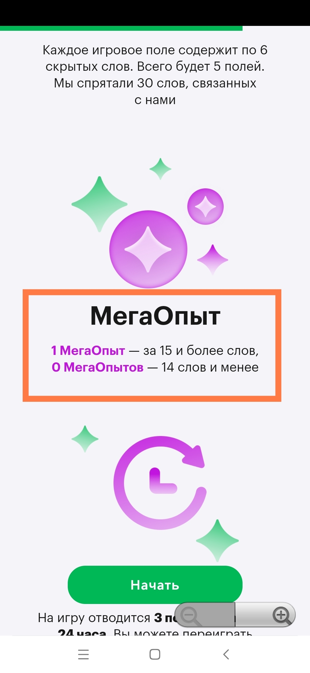 Очередной обман Мегафона 