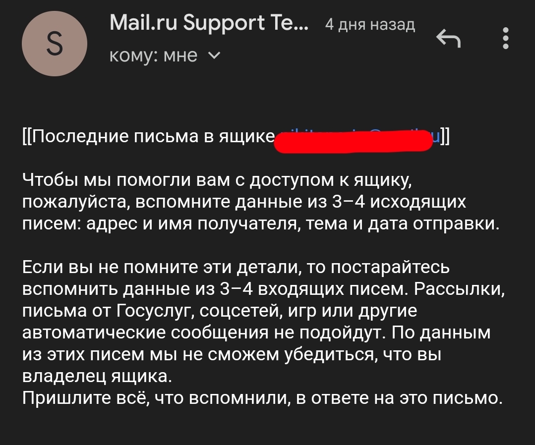 О чудесный mail.ru | Пикабу