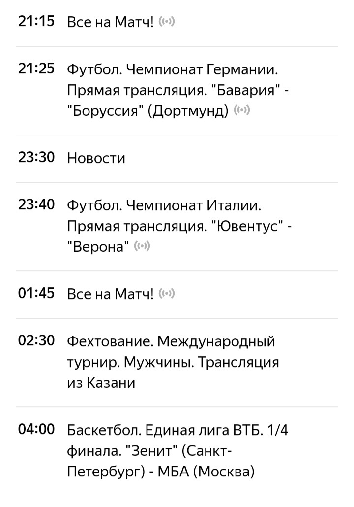 Матч тв - фашистские лиги | Пикабу