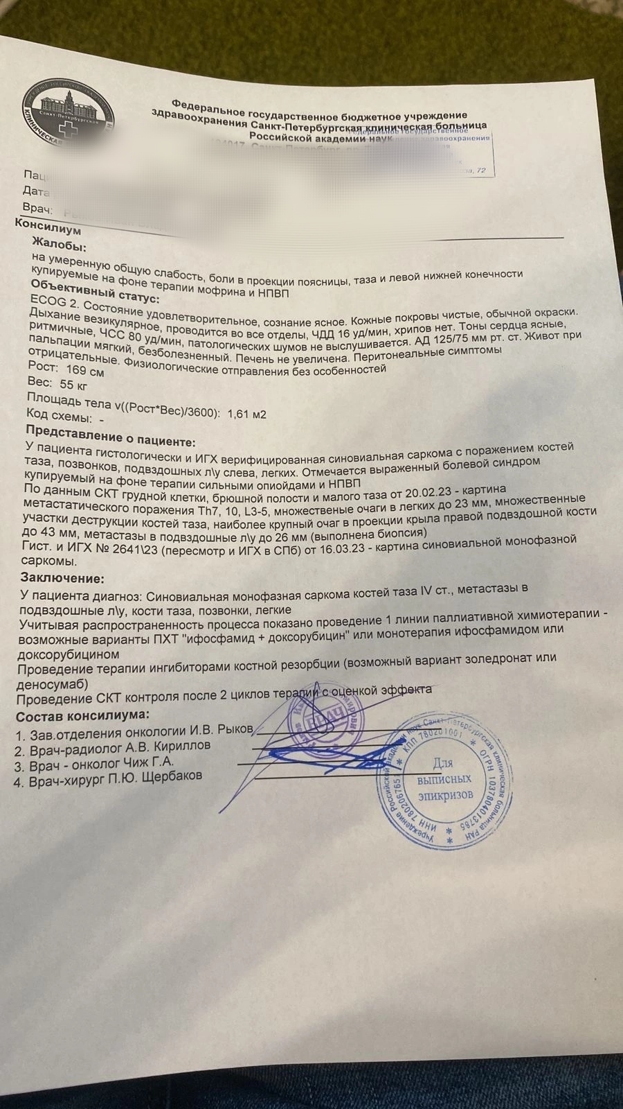 Синовиальная саркома | Пикабу