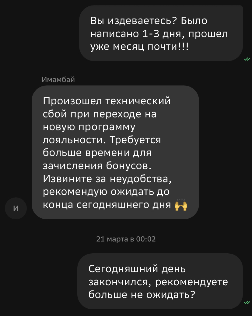 Как Сбербанк не говорит спасибо | Пикабу