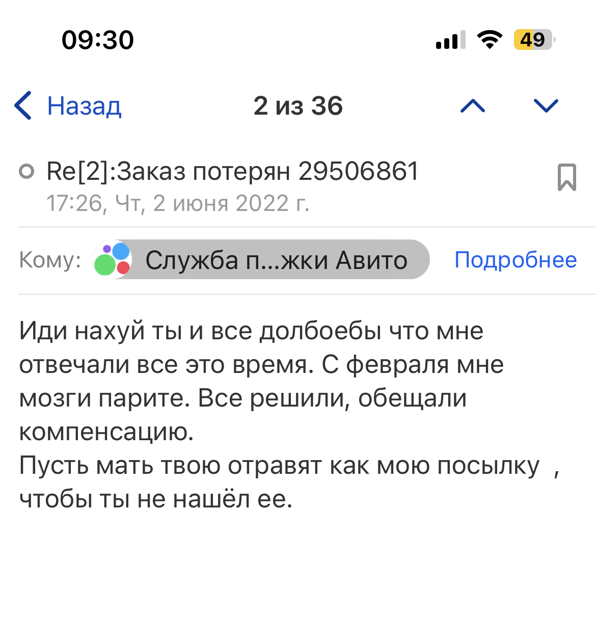 Авито днище | Пикабу