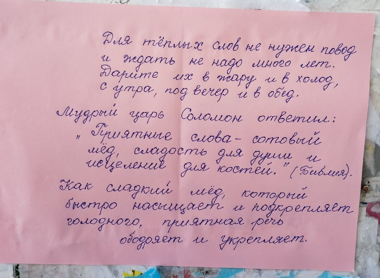 Соседи и их пожелания на доске для объявлений | Пикабу