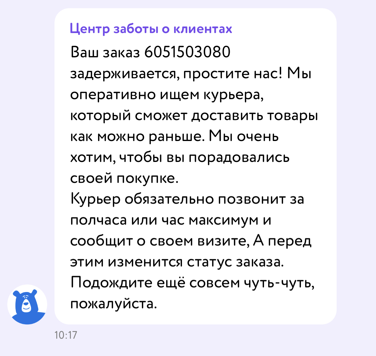 Зоозавр, это худший опыт обращения в поддержку | Пикабу