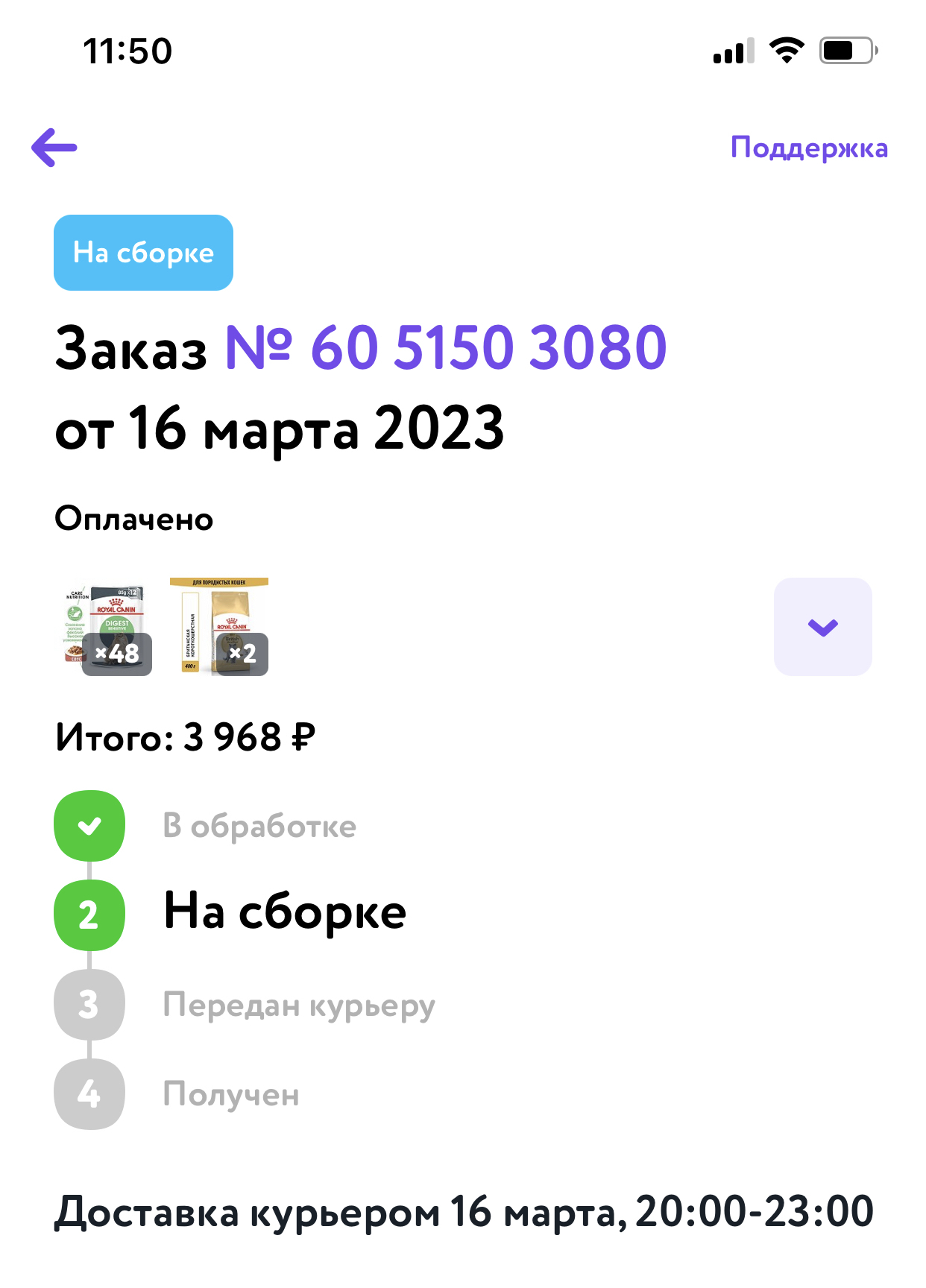 Зоозавр, это худший опыт обращения в поддержку | Пикабу