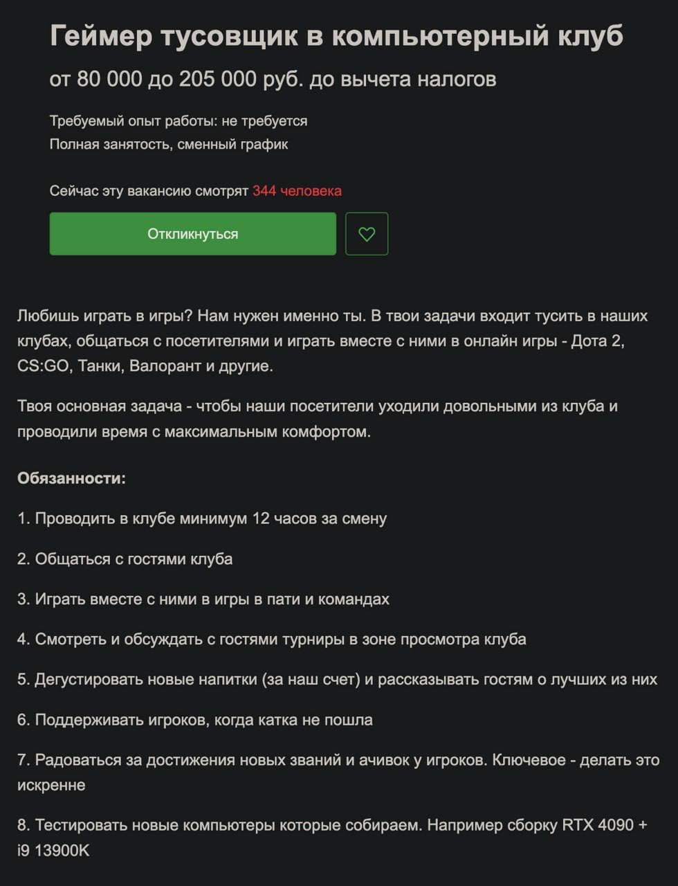 Идеальной работы не существует?)) | Пикабу