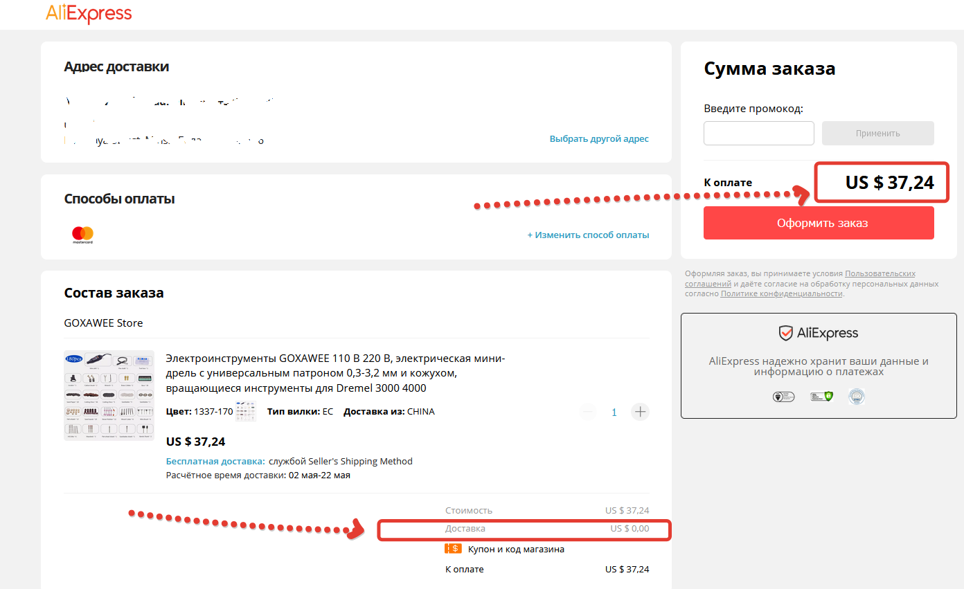 Ответ на пост «Алиэкспресс, что за наебалово с ценой доставки?» | Пикабу