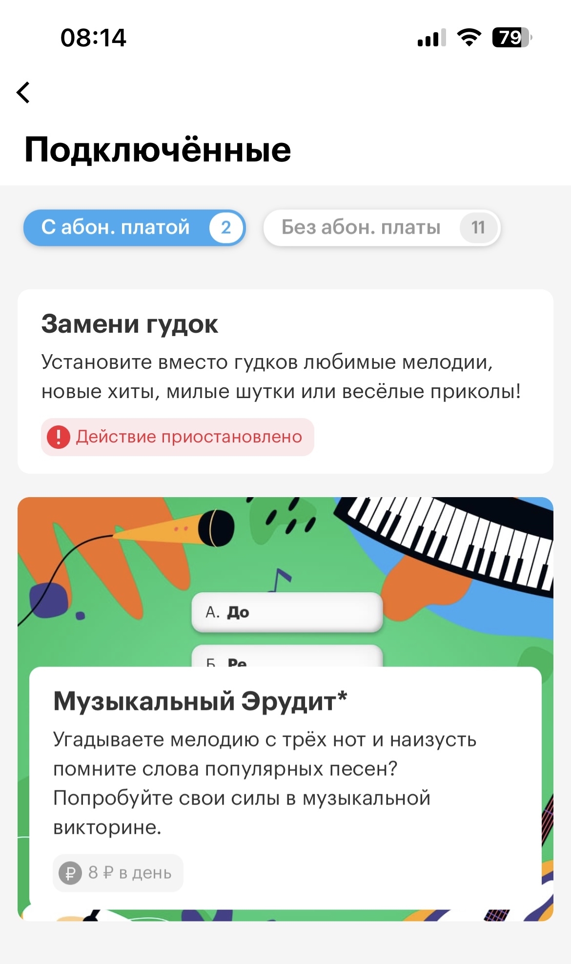 Замени Гудок Стоимость