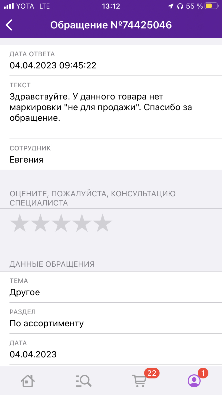 Про в край обнаглевший WB | Пикабу