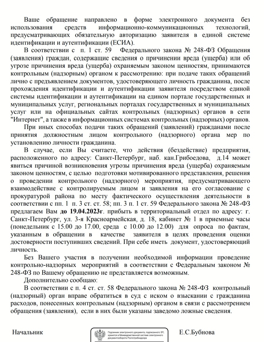 Про обращение в Роспотребнадзор | Пикабу