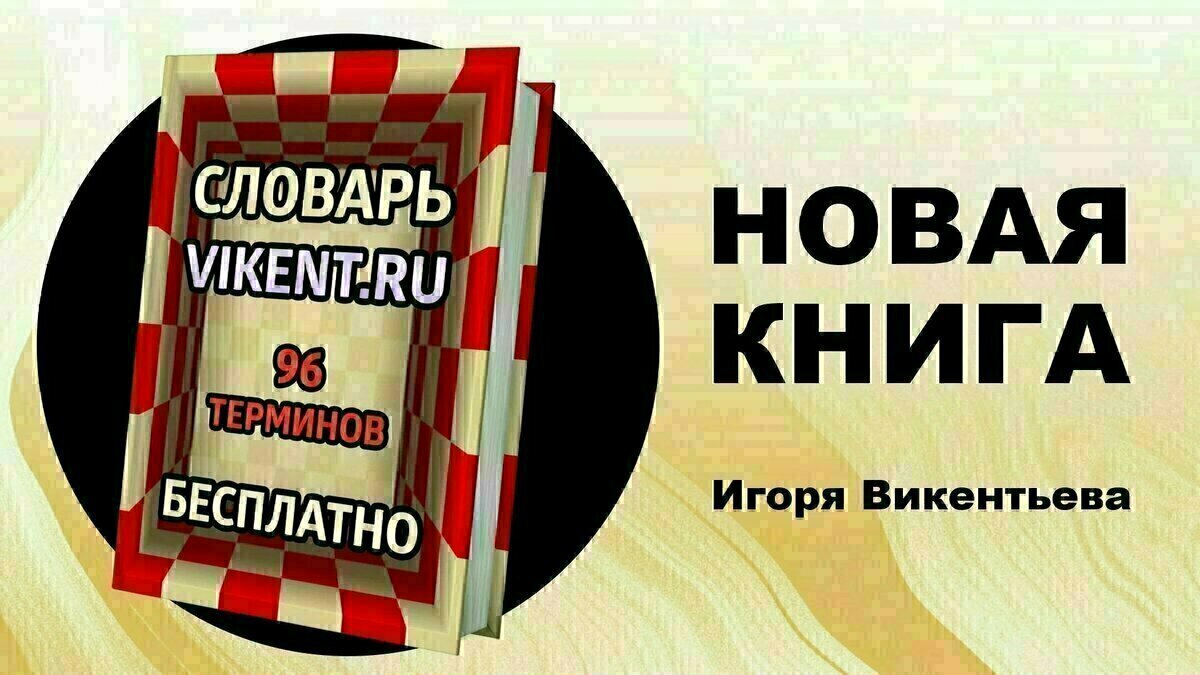 Этические нормы разрешения конфликтов (часть 2/2) | Пикабу