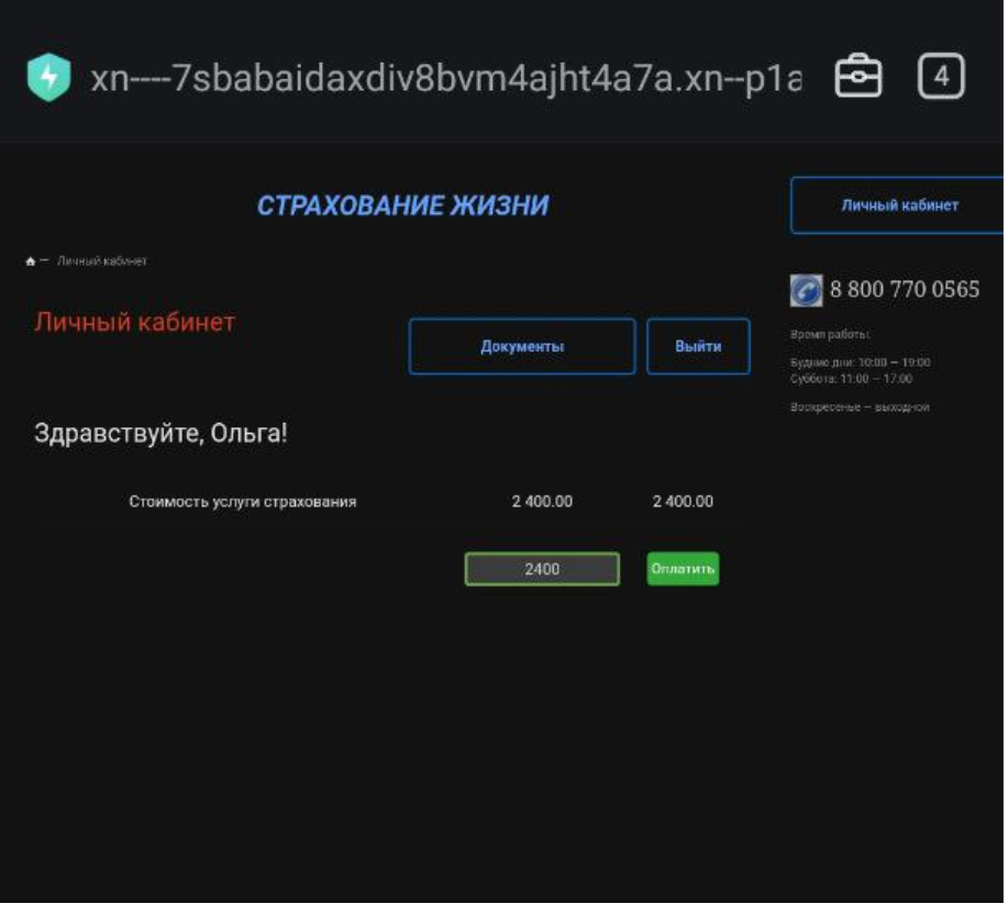 Финансовый супермаркет мкк ооо телефон