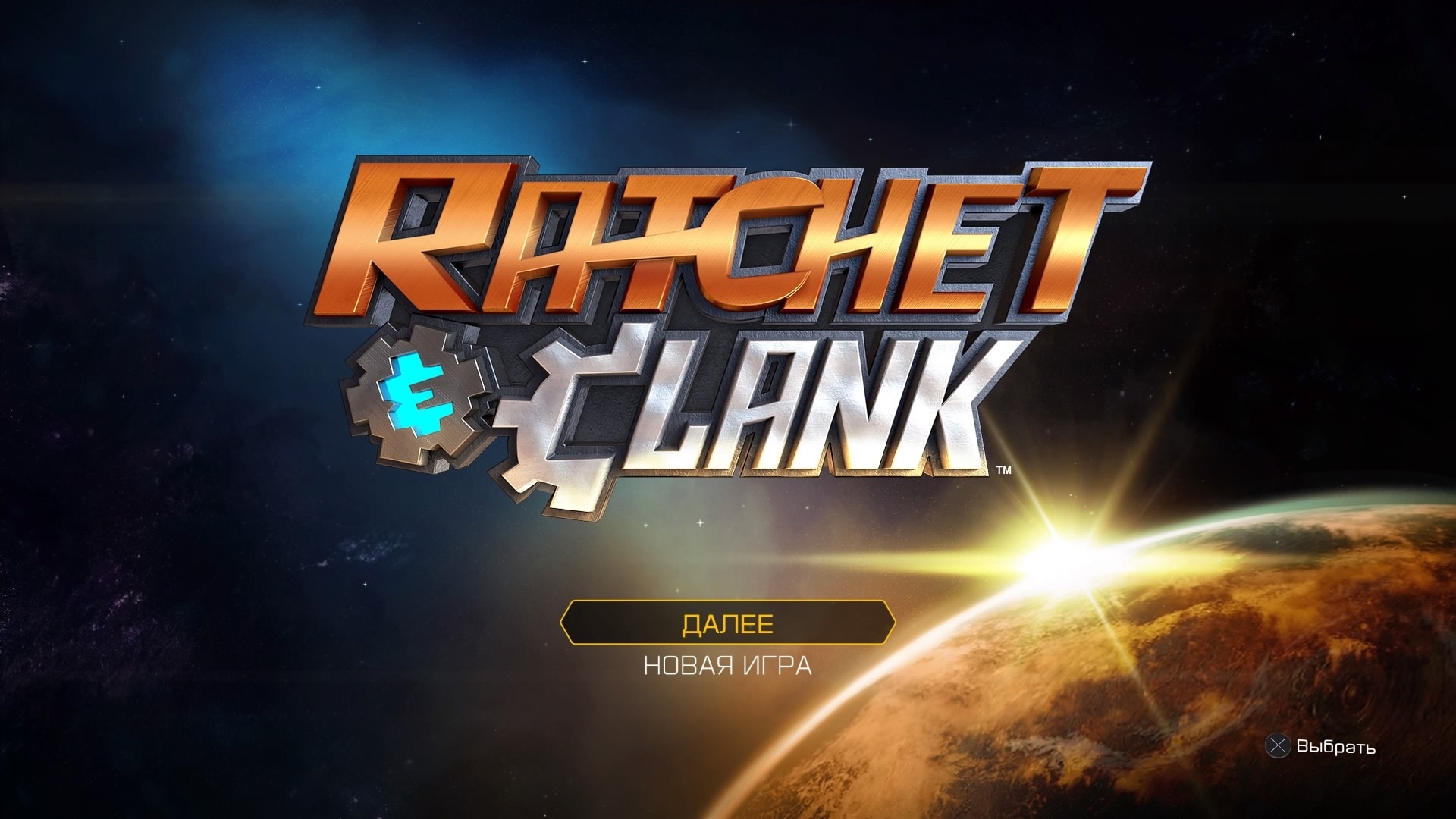 Ratchet & Clank (PS4) | Пикабу