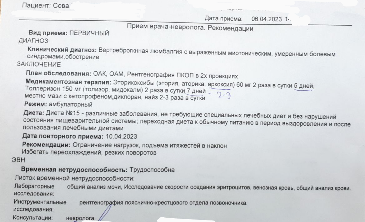 Что с моей спиной? Сыпется песок в 33 года :( | Пикабу