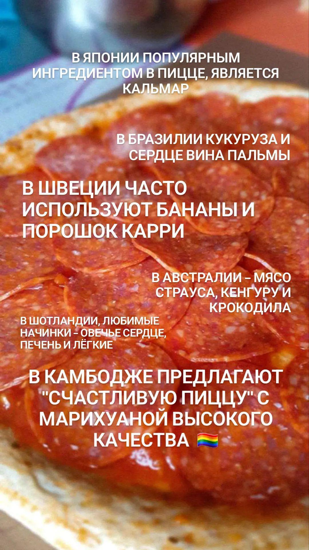 Пицца | Пикабу