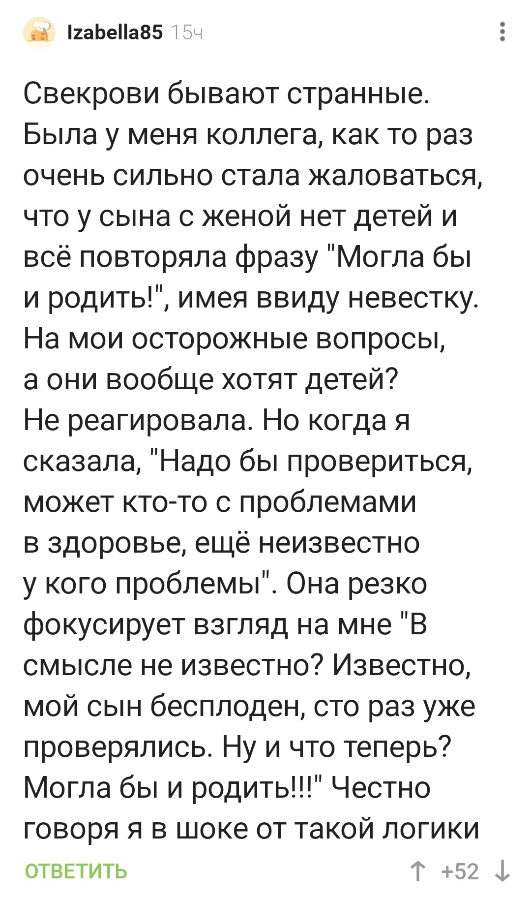 Когда так хочется внуков, что согласно на все... | Пикабу