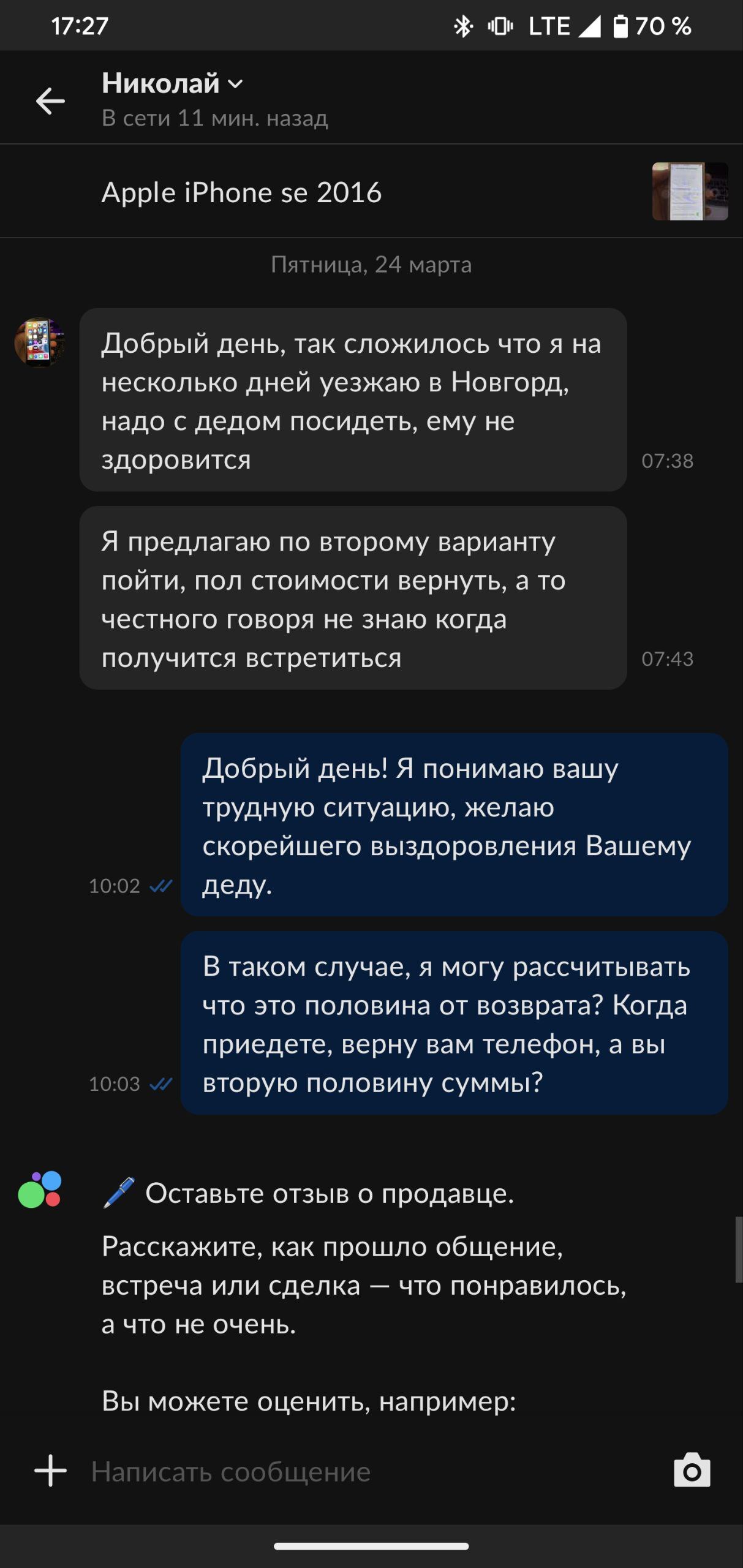 Как меня по мелкому нае.... или авито по-прежнему всё равно | Пикабу