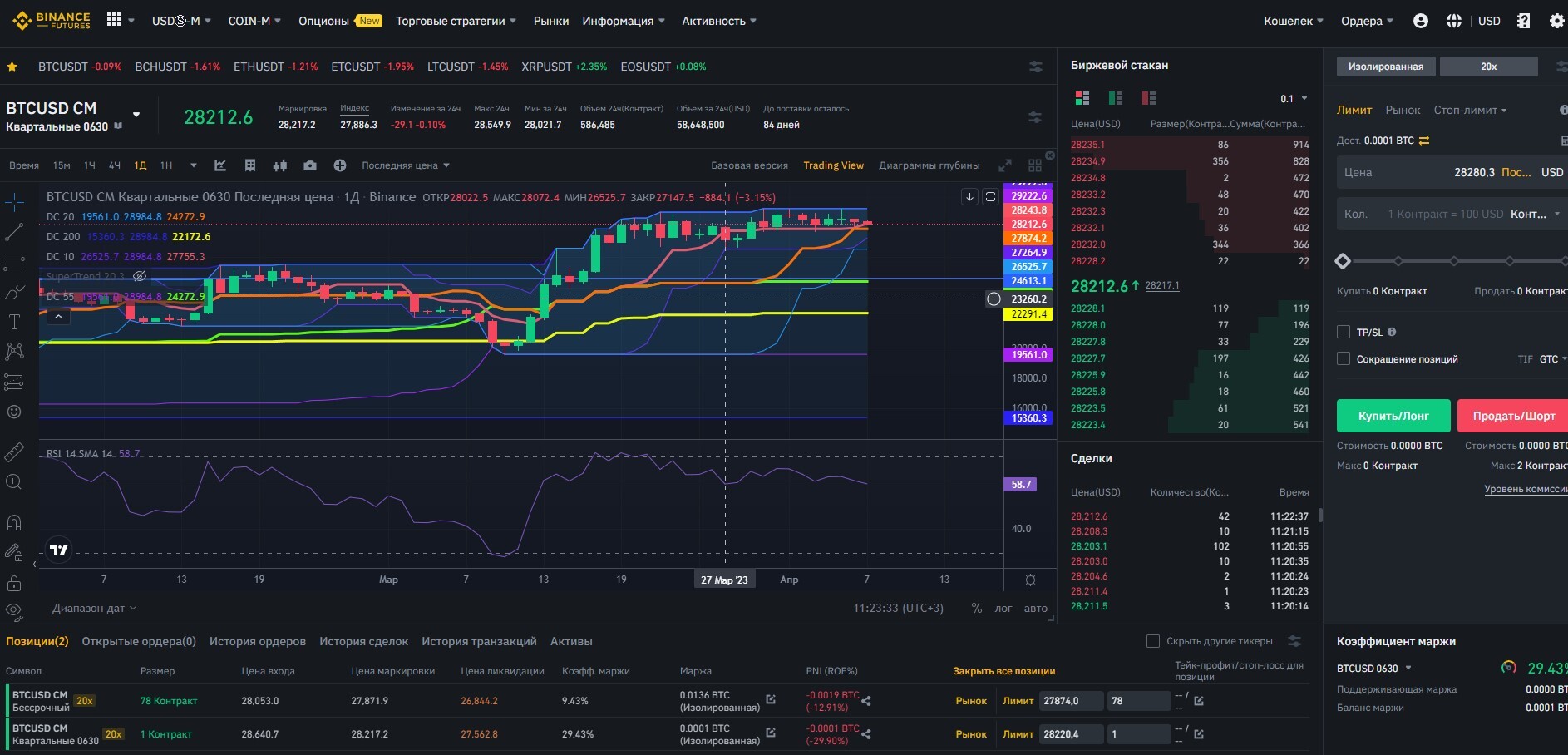 Binance.com Отзыв на телефоне и на веб версии различия в 400 пунктов, при  положительной динамике отрицательный баланс? | Пикабу