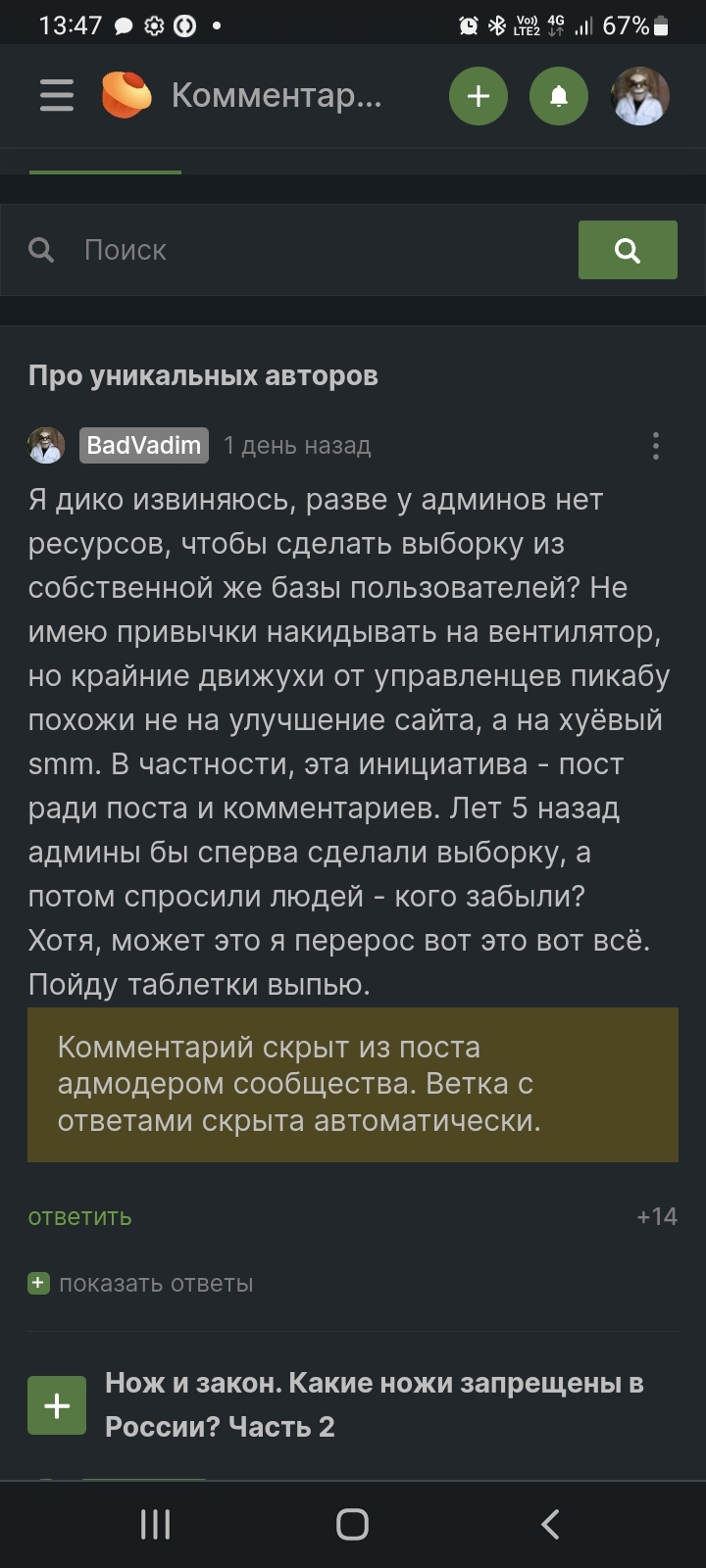 Страусов не пугать пол бетонный