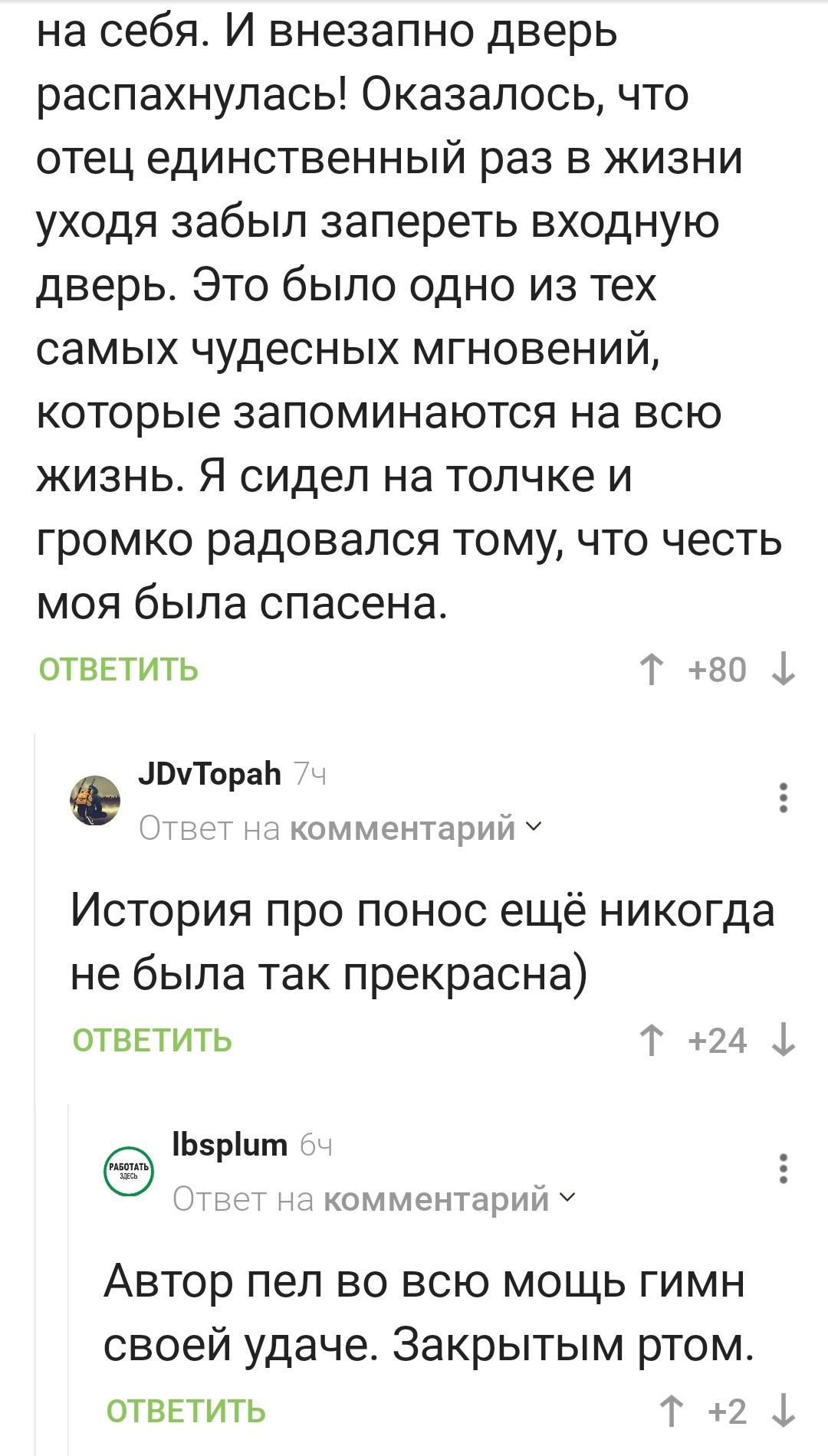 Я помню чудное мгновенье... | Пикабу