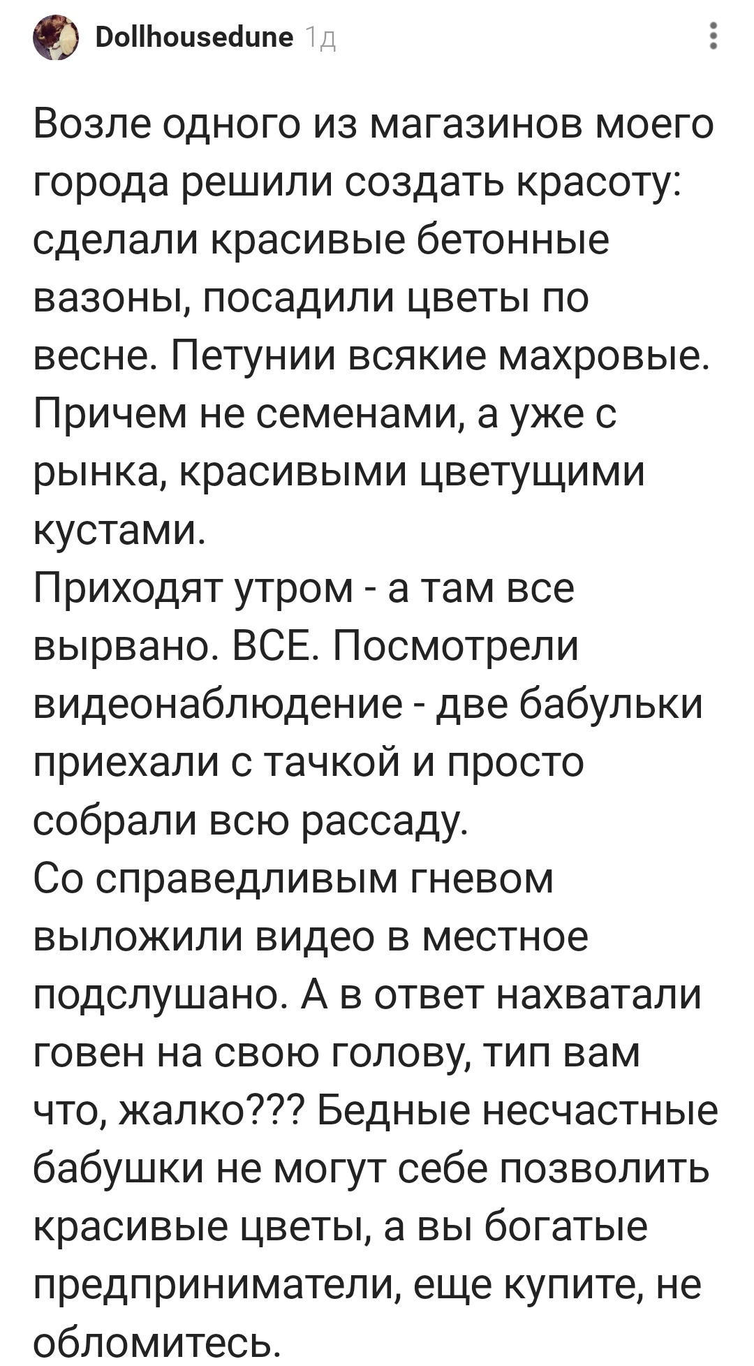 Читать онлайн «Сказки о простых вещах», Алёна Бессонова – Литрес, страница 2