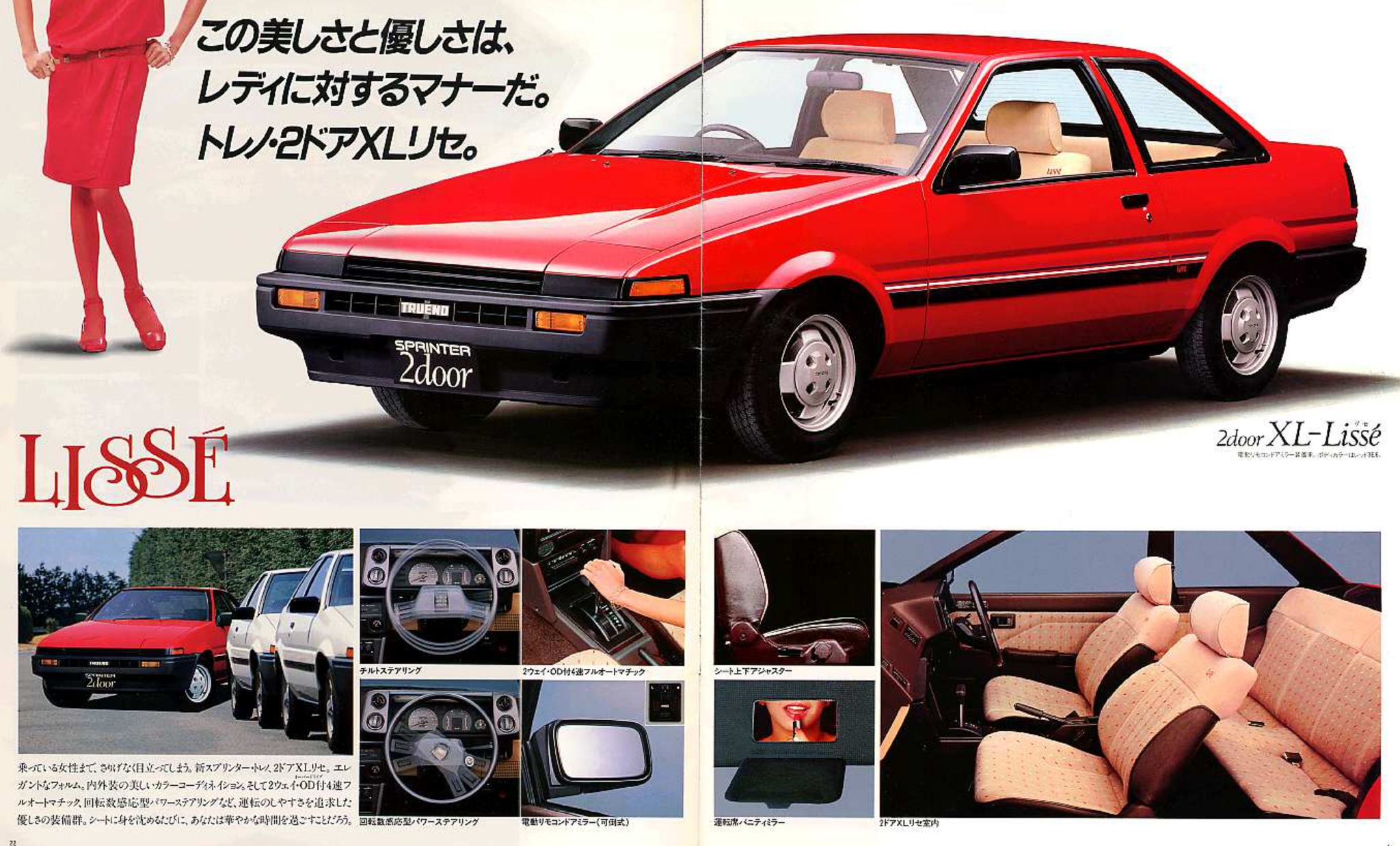 Брошюра Toyota Sprinter Trueno за 1988 год | Пикабу