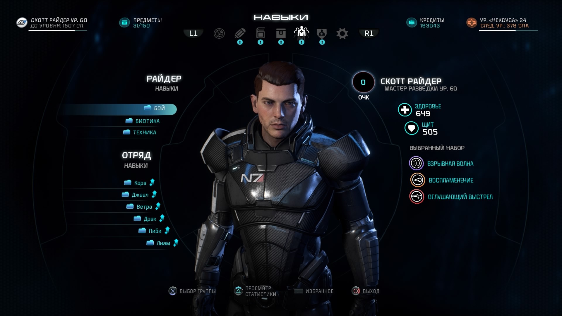 Mass Effect Andromeda (PS4) | Пикабу