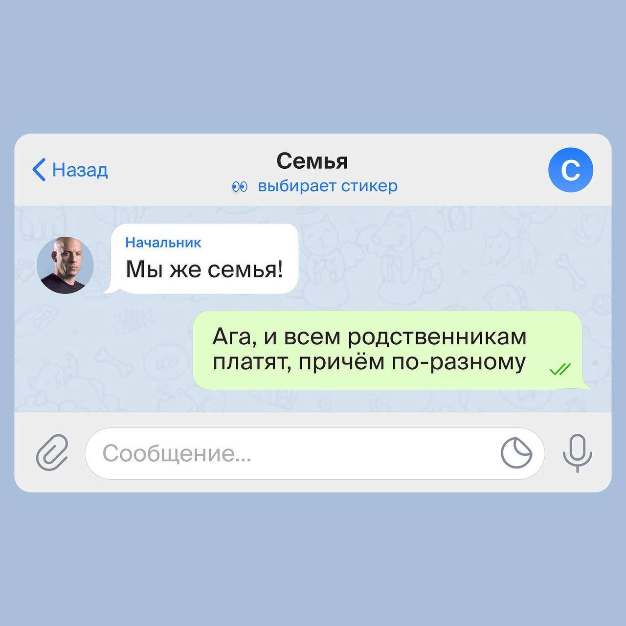 Ваша команда — дружная «семья» | Пикабу