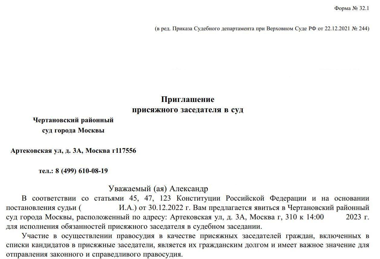 Приглашение присяжного заседателя в суд – что делать | Современный предприниматель