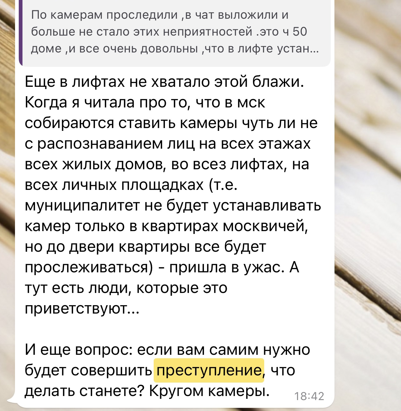 Ответ XeL077 в «Тебе одиноко? Добавься в чат подъезда» | Пикабу