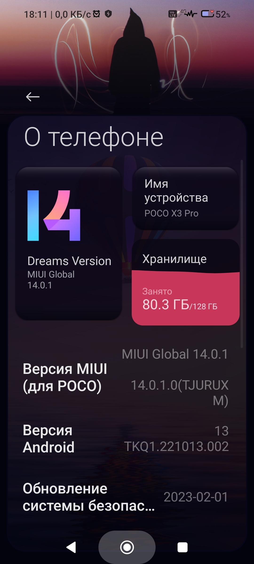    MIUI 14    Xiaomi  pomidroid   