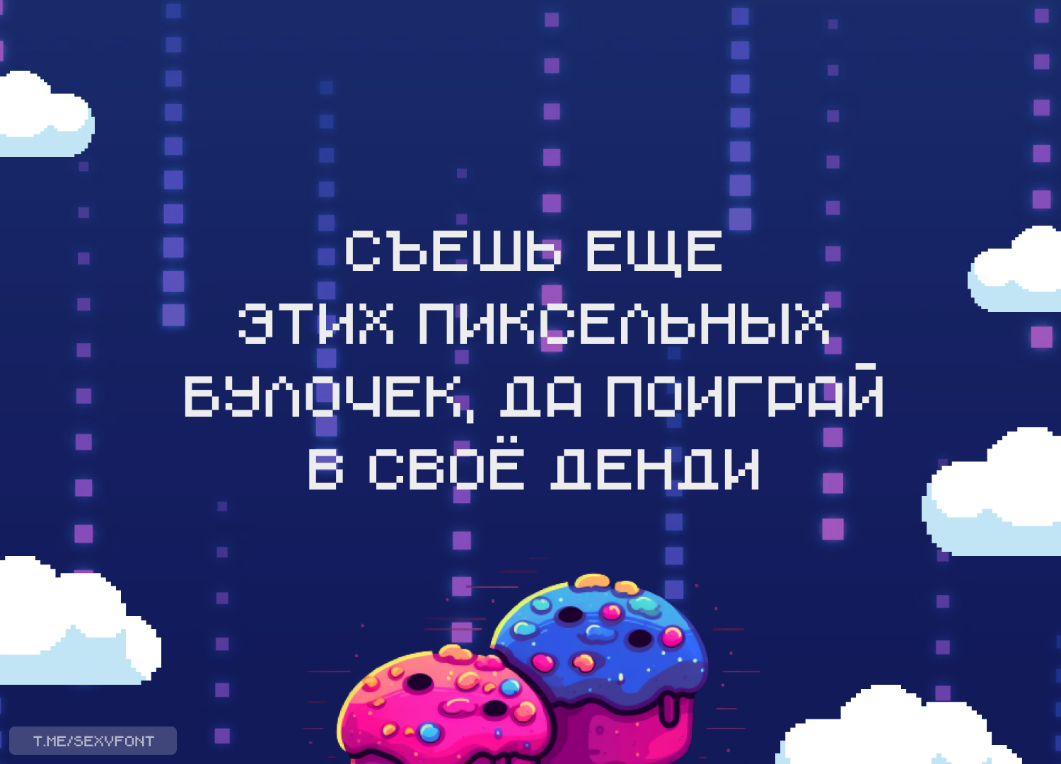 Бесплатный пиксельный шрифт | Пикабу