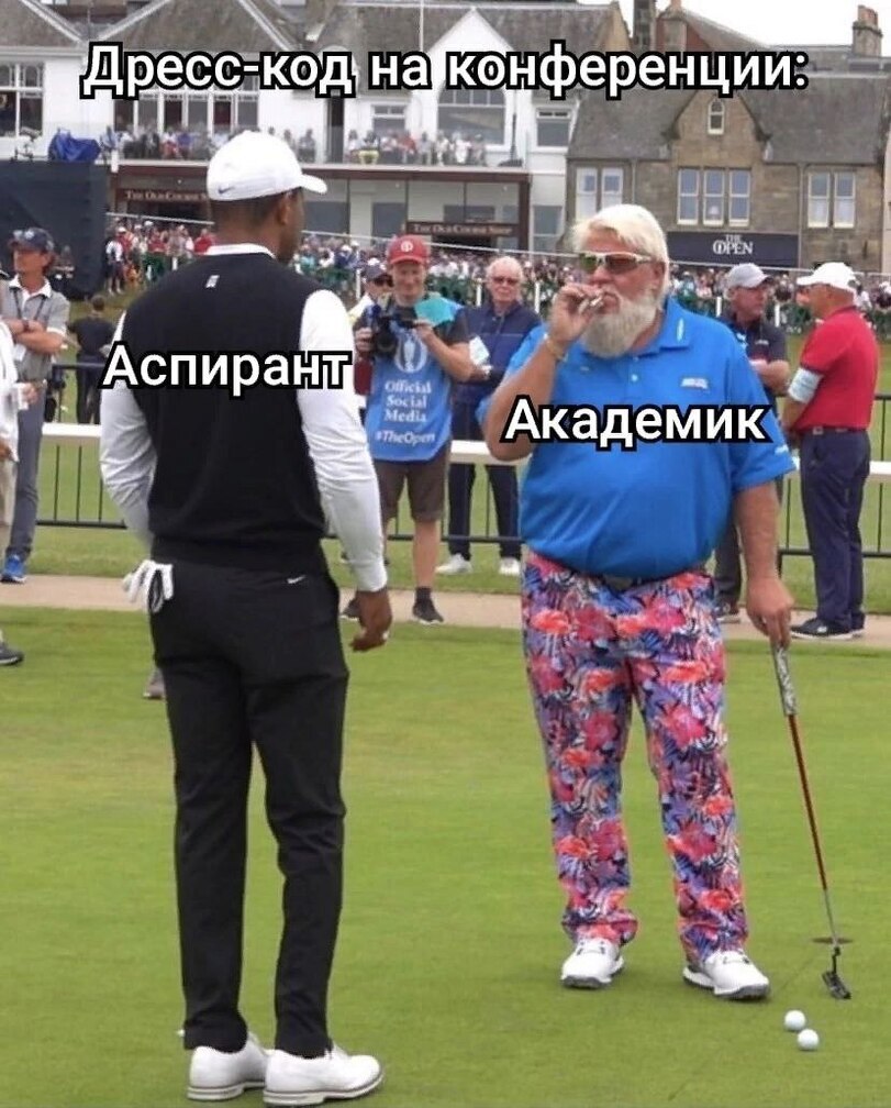 Дресскод | Пикабу