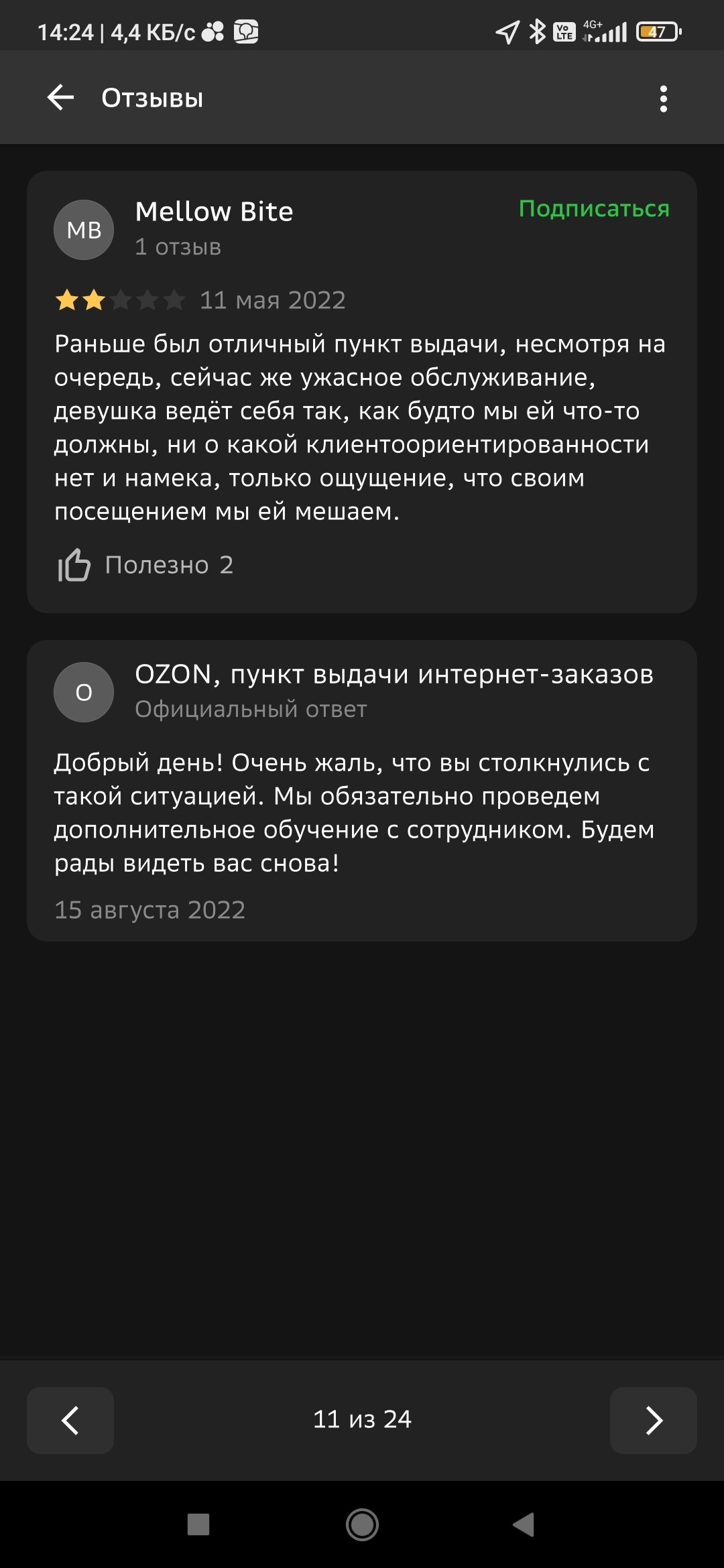 Пункт выдачи ОЗОН. Разве это магазин а не склад? | Пикабу