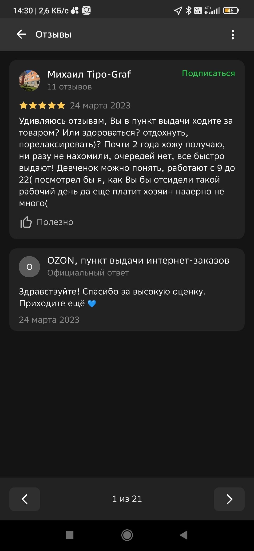 Пункт выдачи ОЗОН. Разве это магазин а не склад? | Пикабу