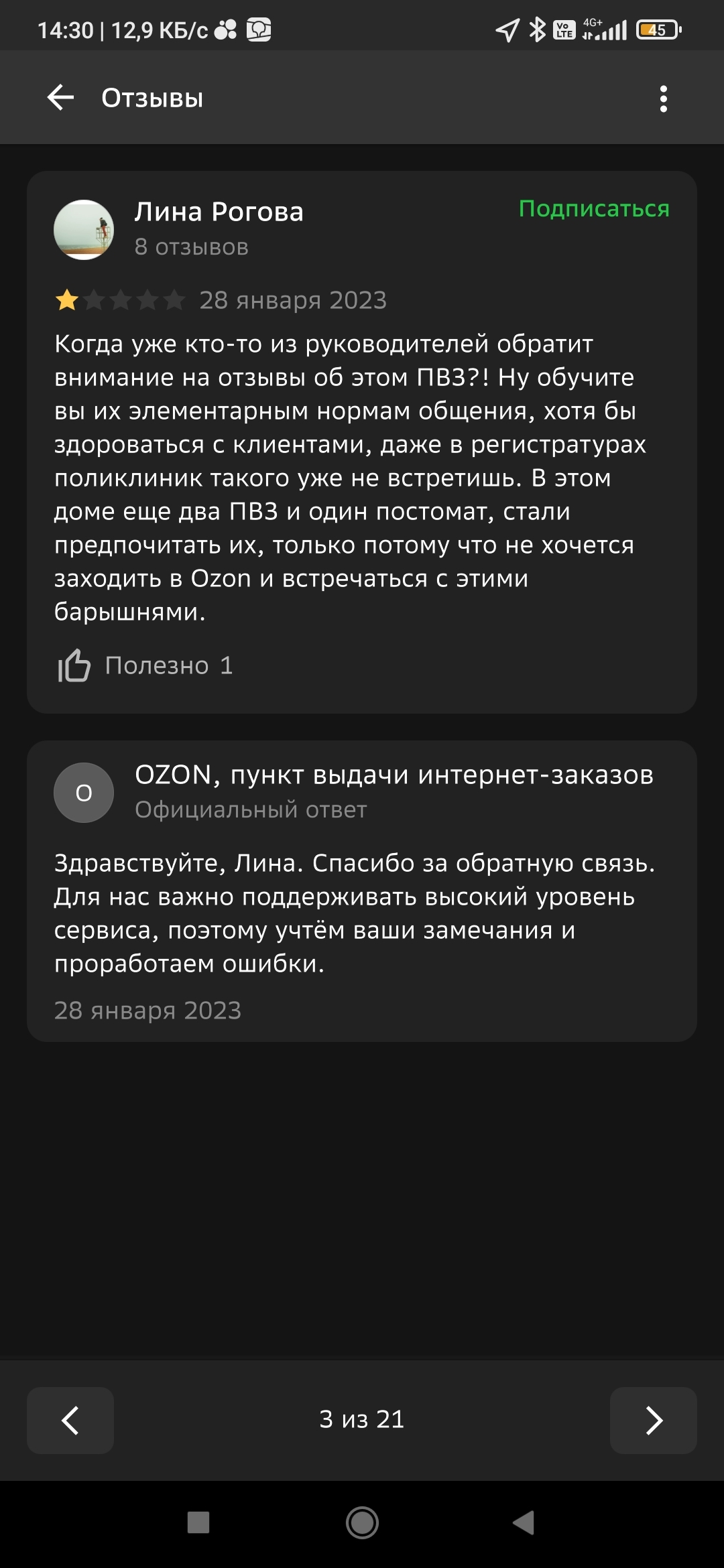 Пункт выдачи ОЗОН. Разве это магазин а не склад? | Пикабу