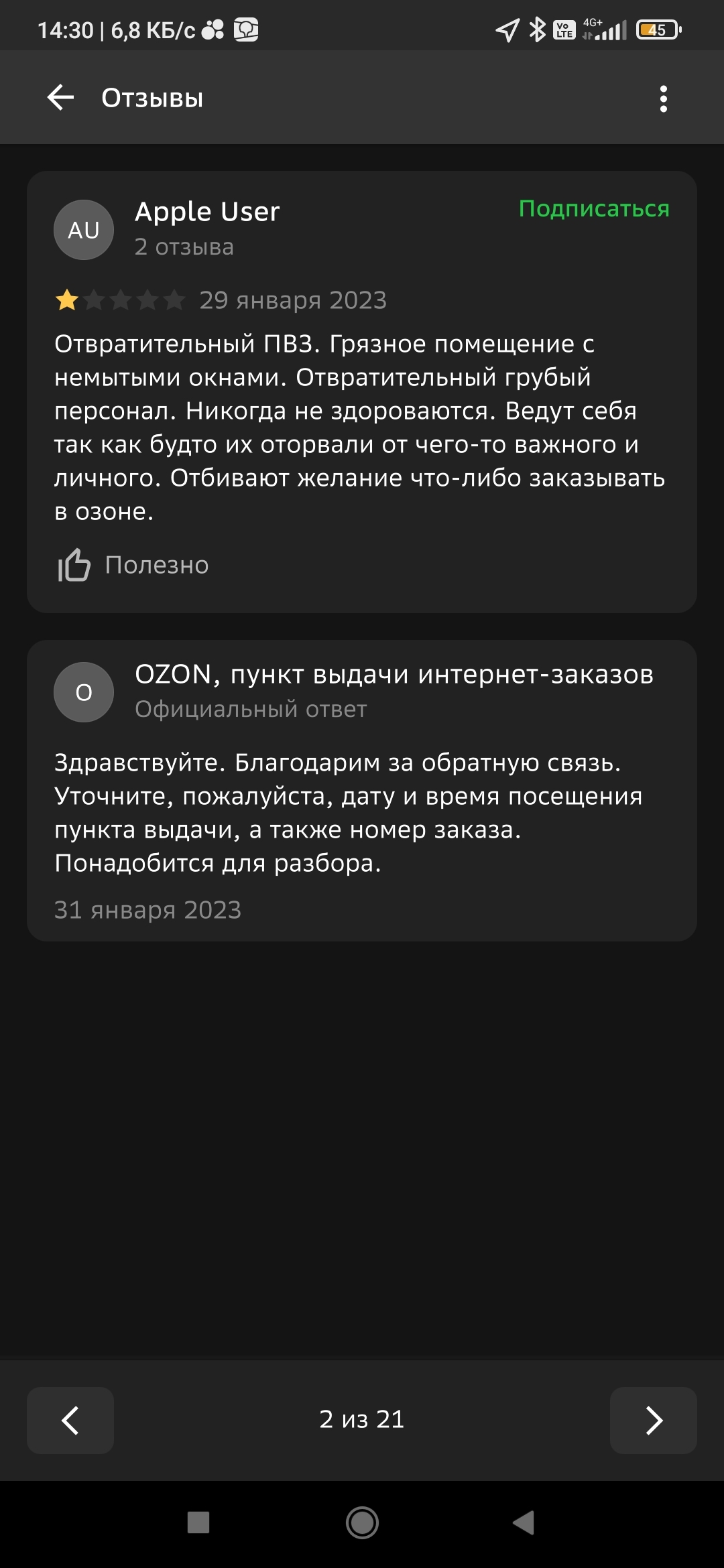 Пункт выдачи ОЗОН. Разве это магазин а не склад? | Пикабу