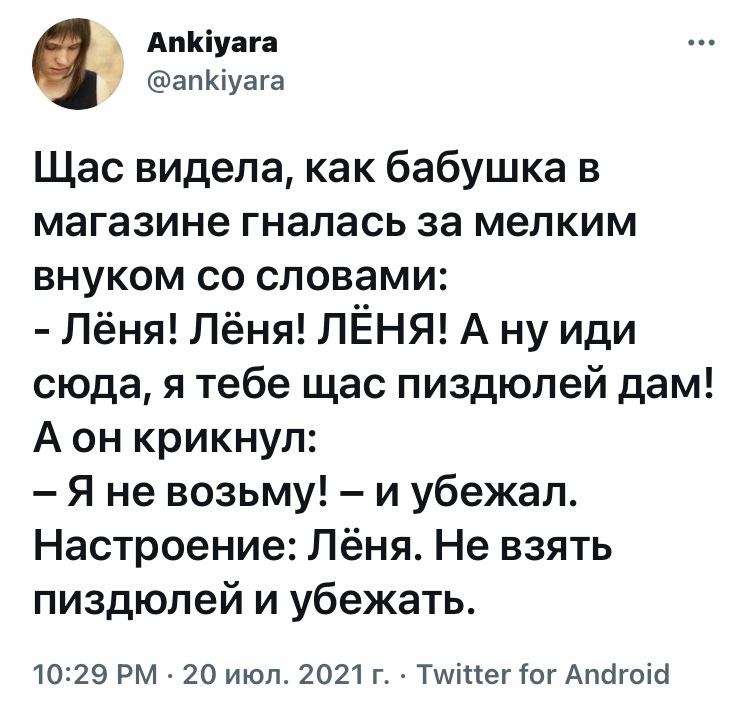 Маленький, но мудрый Лёня | Пикабу